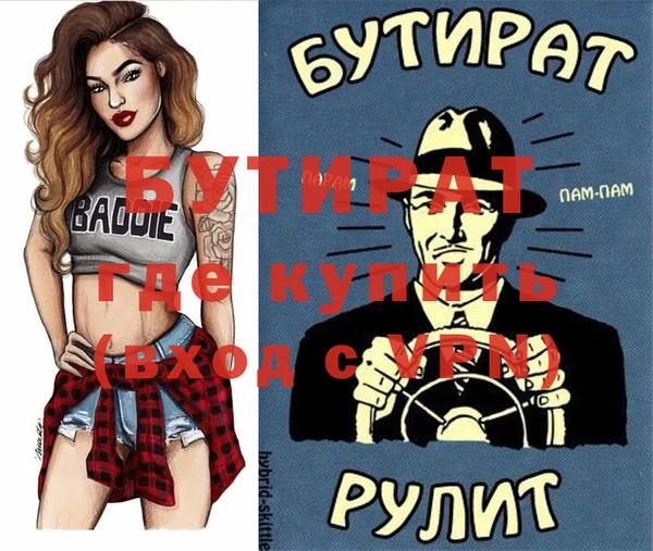 мефедрон Белокуриха