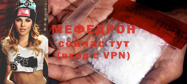 мефедрон Белокуриха