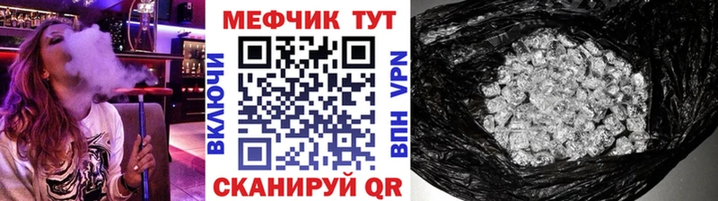 ссылка на мегу ссылки  купить наркотик  Гаврилов-Ям  МЕФ кристаллы 