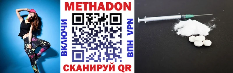 Метадон VHQ  кракен сайт  Гаврилов-Ям  сколько стоит 